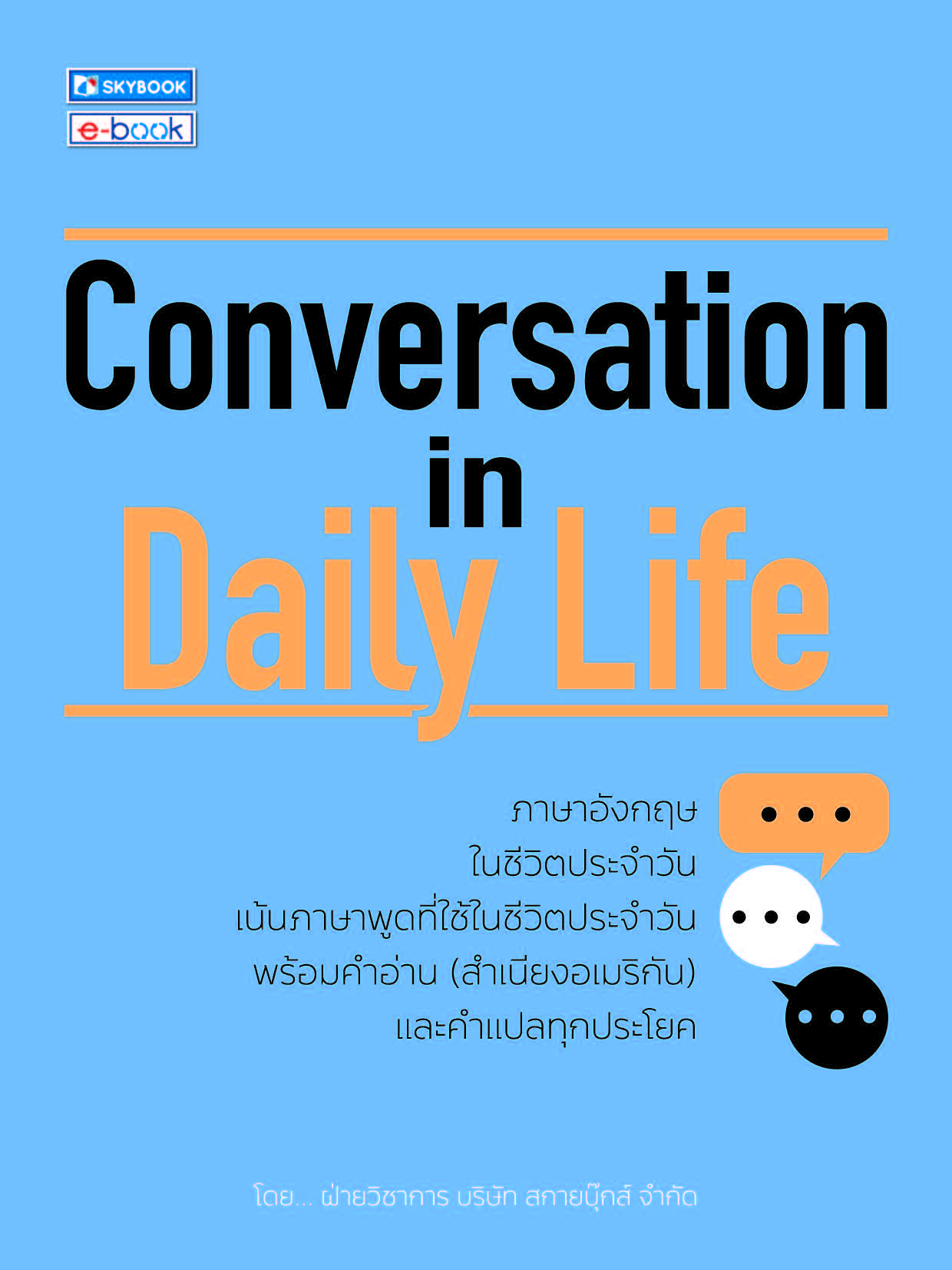 Conversation in Daily Life